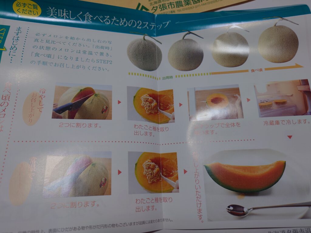 夕張メロンはブランド力が高い